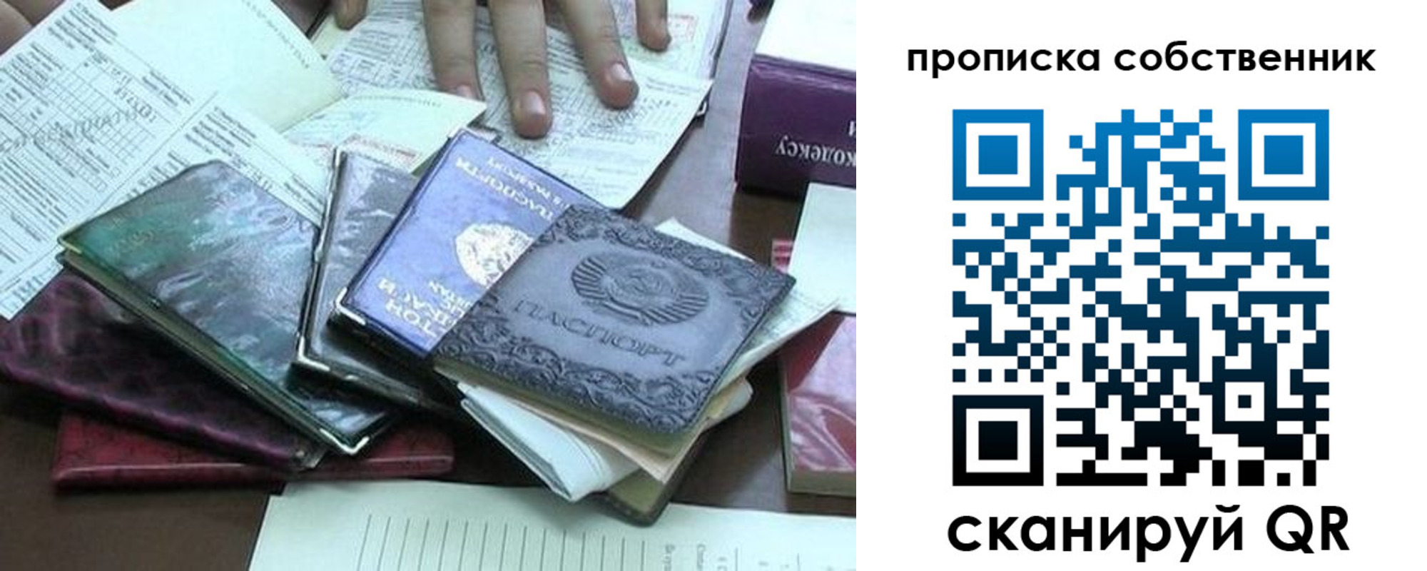 прописка в квартире в Ржеве