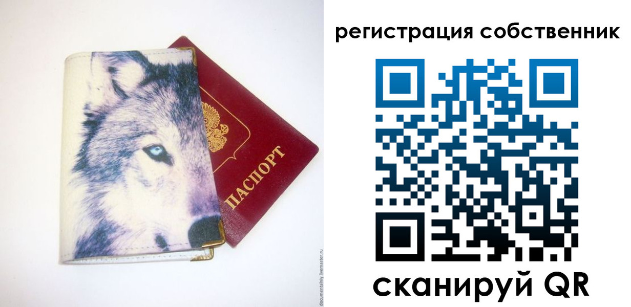 прописка для работы в Ржеве