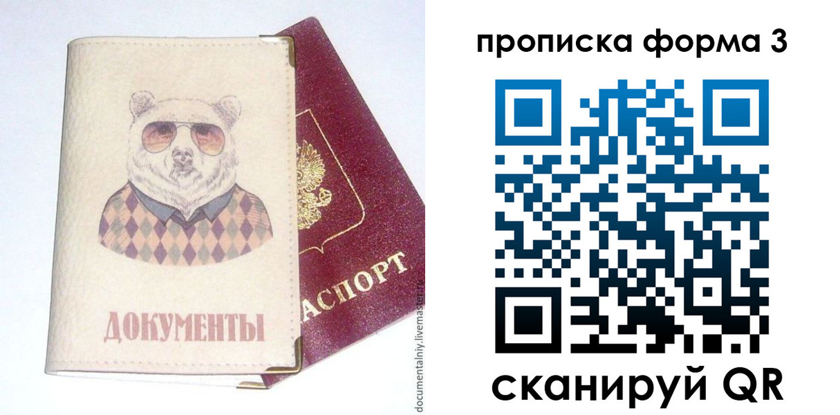 временная регистрация поиск в Ржеве